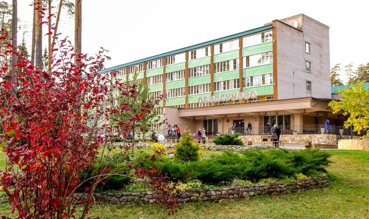 Санаторий "Оболсуново"